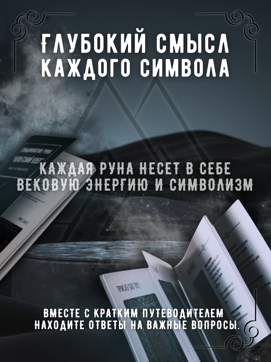 Скандинавские руны "Кельтский узел" Скандинавские руны "Кельтский узел"